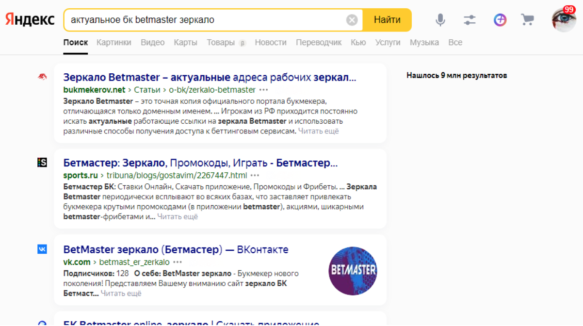Лучше всего искать зеркало через Yandex, так как он дает более актуальные ссылки на зеркало