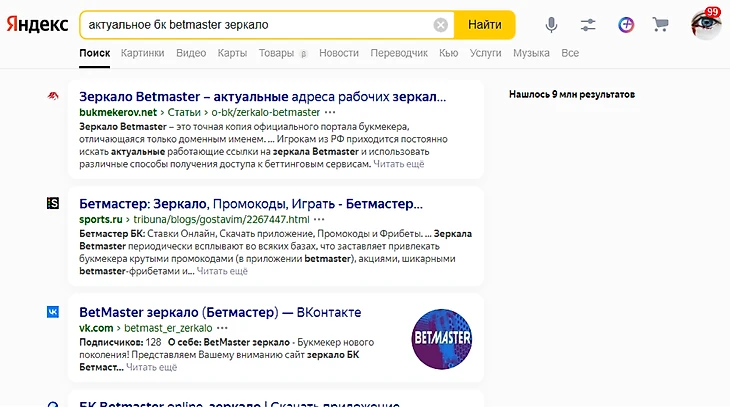 Лучше всего искать зеркало через Yandex, так как он дает более актуальные ссылки на зеркало