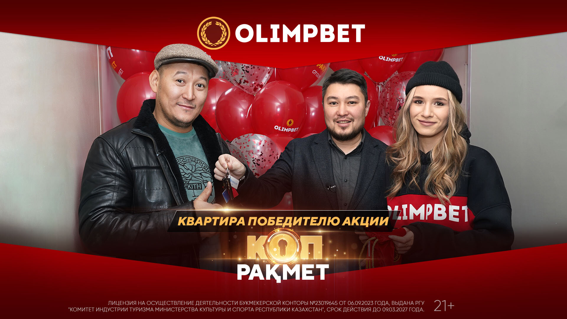 Строитель из Талдыкоргана выиграл квартиру от Olimpbet - Спорт Казахстана -  Sports.ru