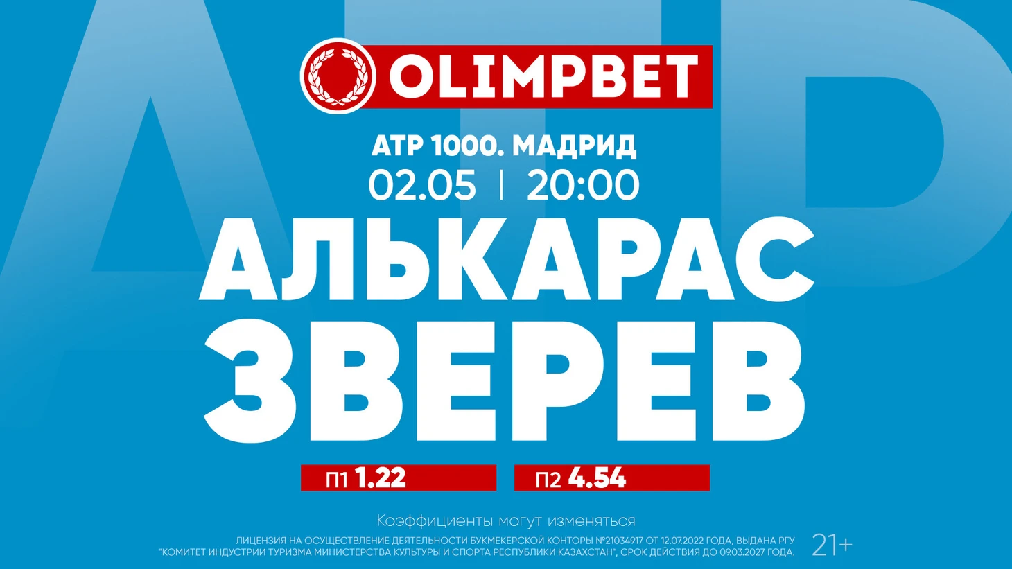 https://olimpbet.kz/index.php?page=line&addons=1&action=2&mid=78252572