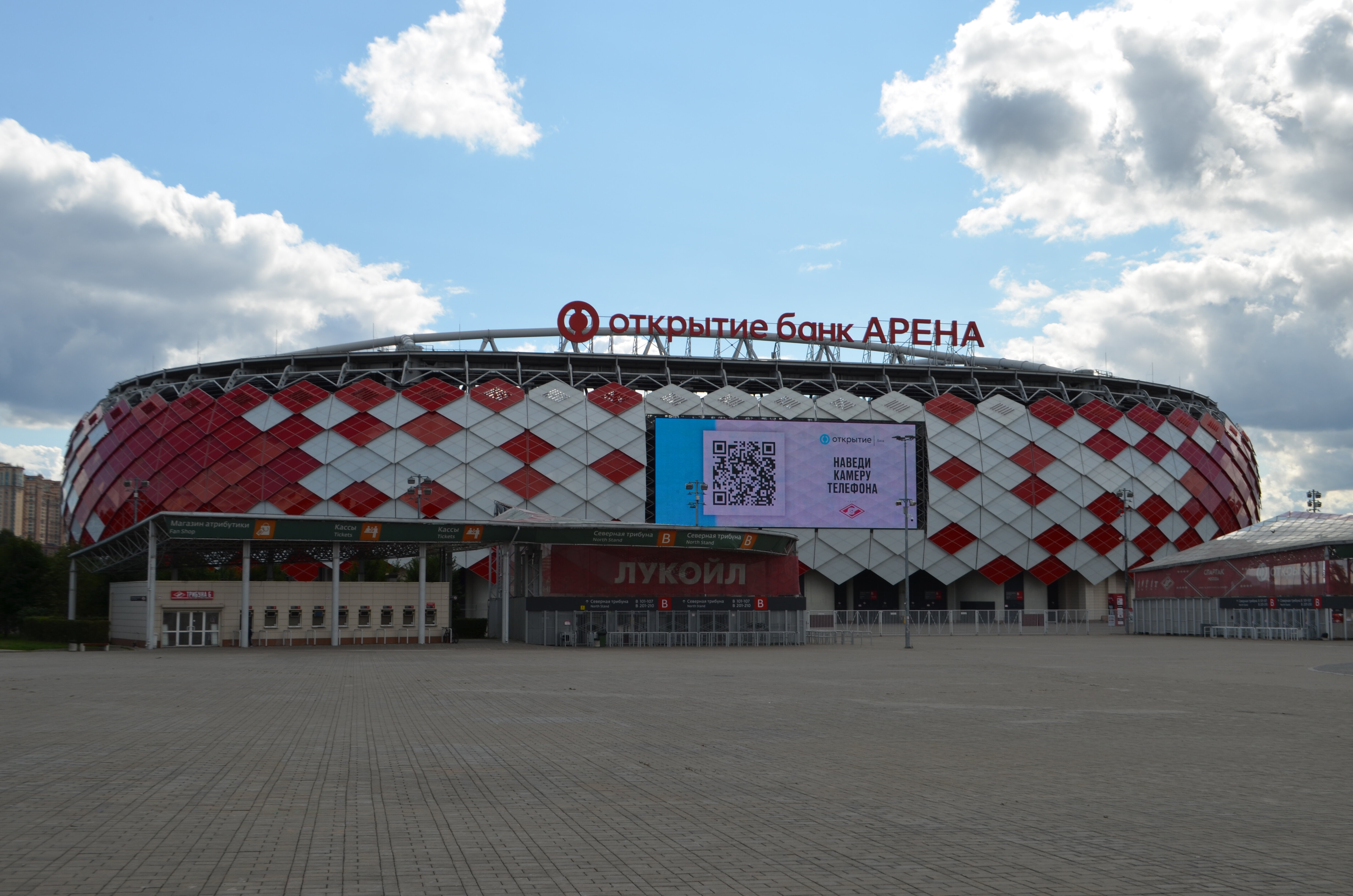 Стадион Спартака будет называться Лукойл Арена с 1 января (РБ Спорт)
