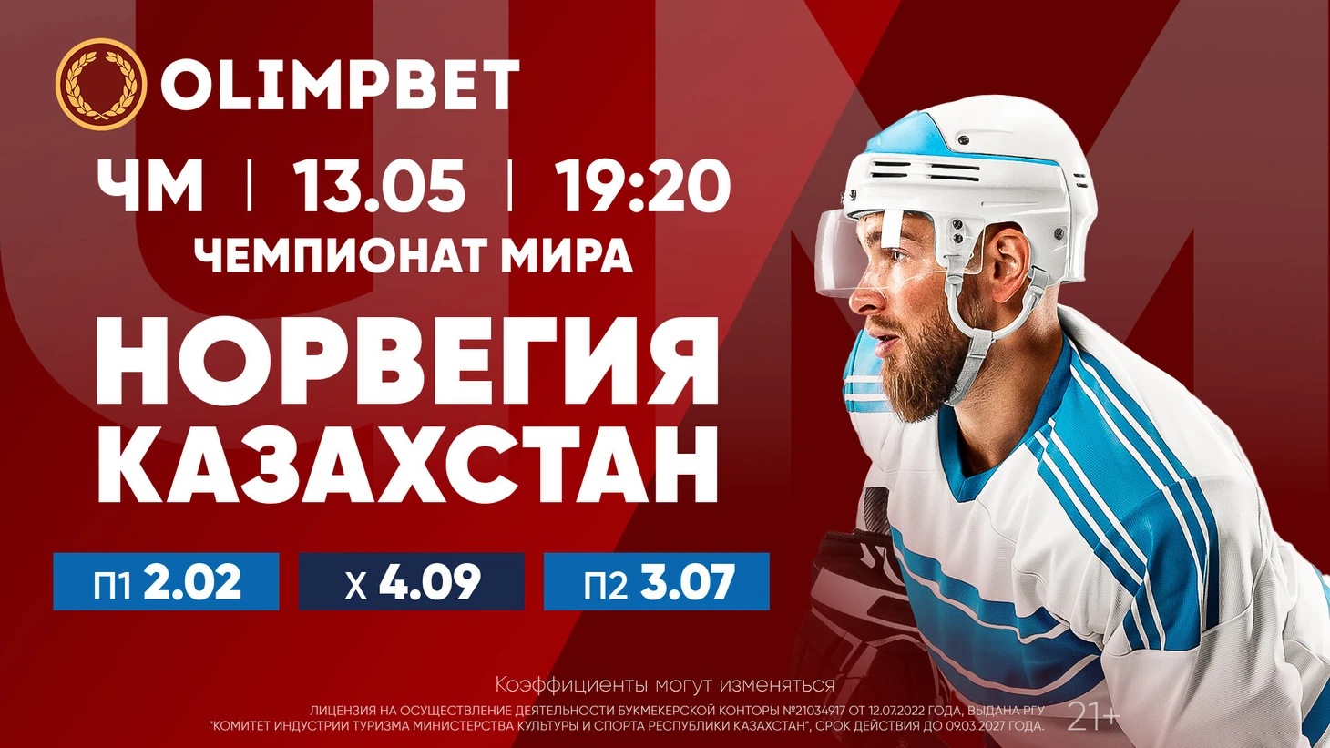 https://olimpbet.kz/index.php?page=line&addons=1&action=2&mid=78157944