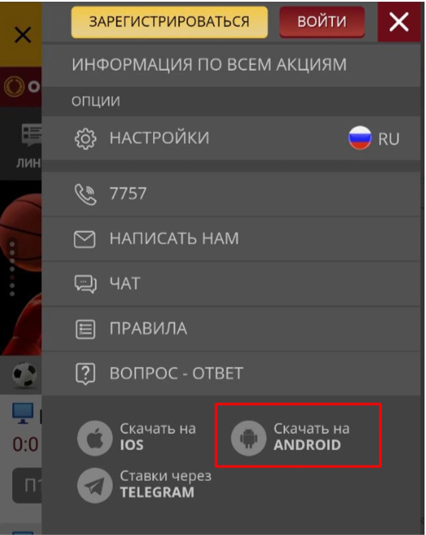 Ссылка на установочный файл в меню