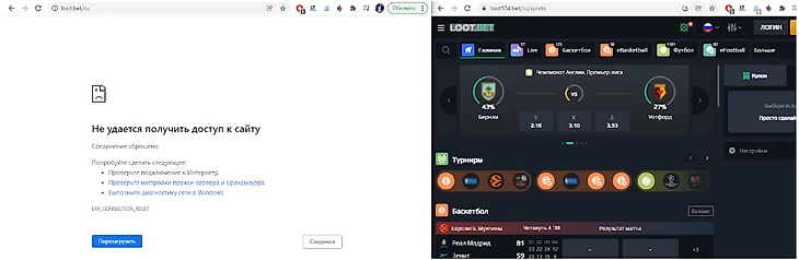 Обратите внимание на ссылки. Вторая — это зеркало LootBet
