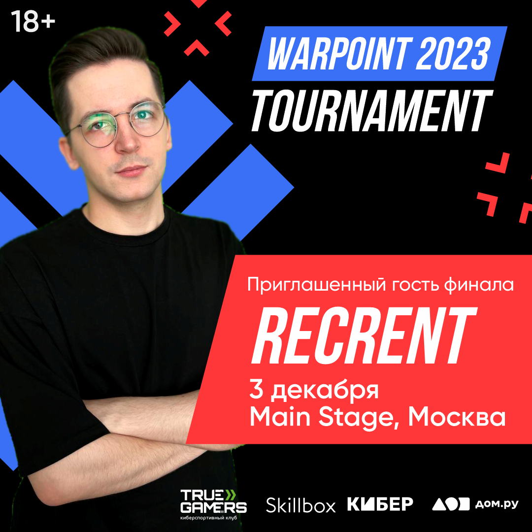 Recrent и Пчелкин станут хедлайнерами финала VR-чемпионата по Warpoint Arena