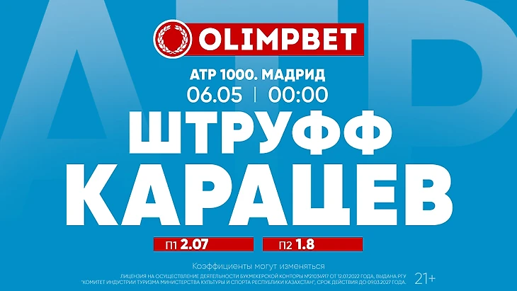 https://olimpbet.kz/index.php?page=line&addons=1&action=2&mid=78271388