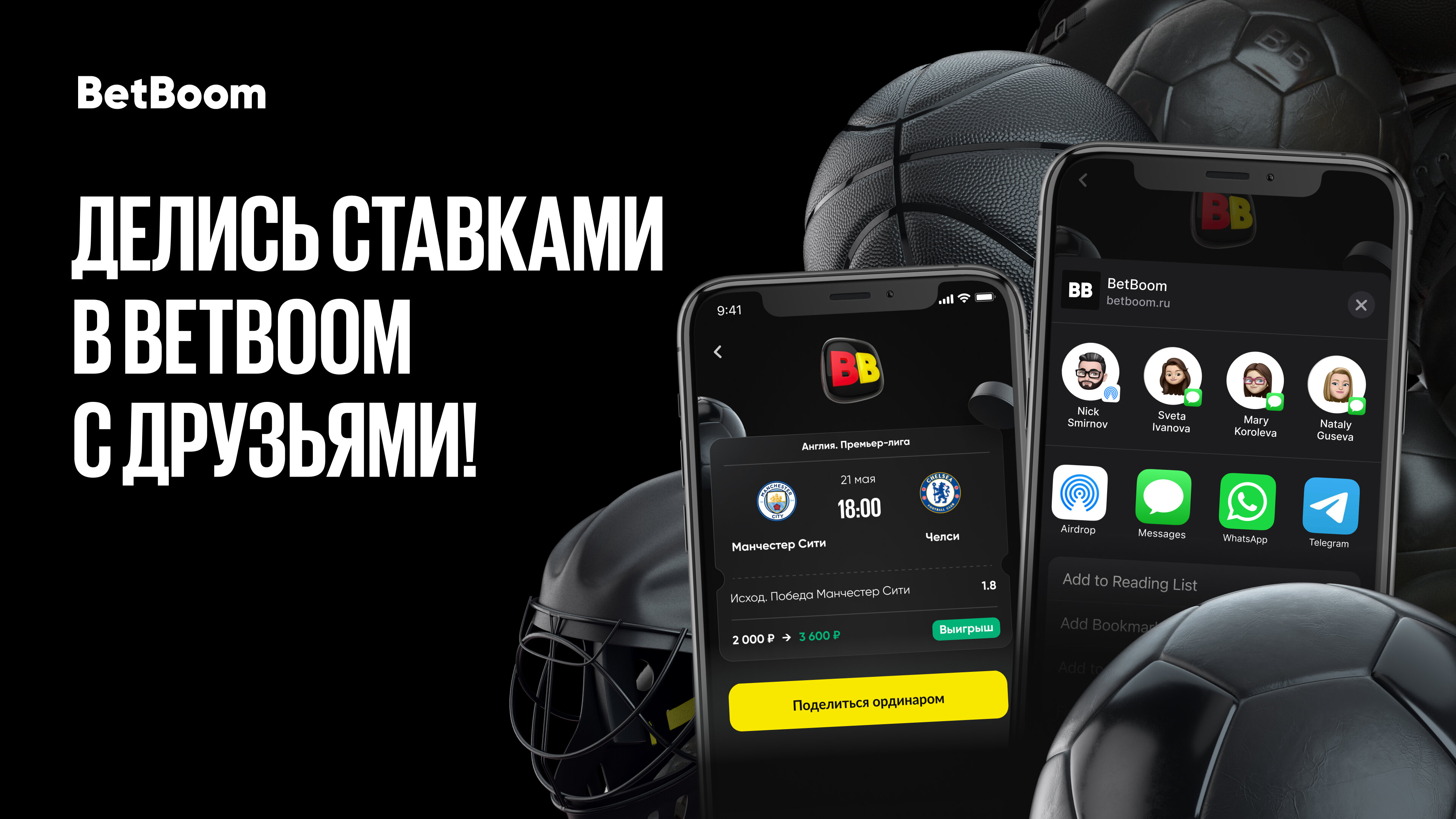 BetBoom обновил приложение на Android: любители экспрессов и киберспорта  получили долгожданные улучшения - Ставки - Sports.ru