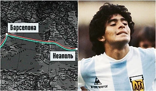 Оказывается, футбольный путь Марадоны совпадает с трафиком кокаина в Европу