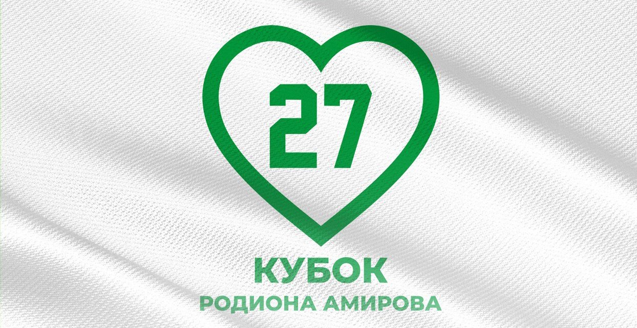 В честь Амирова назвали молодежный турнир в Уфе