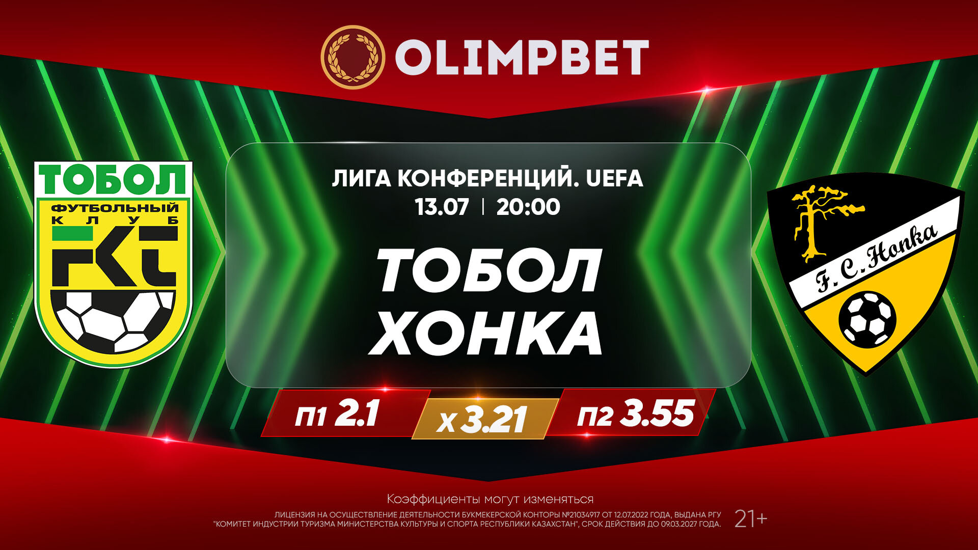 В Olimpbet дали расклады на домашнюю встречу «Тобола» с финской «Хонкой» -  Спорт Казахстана - Sports.ru