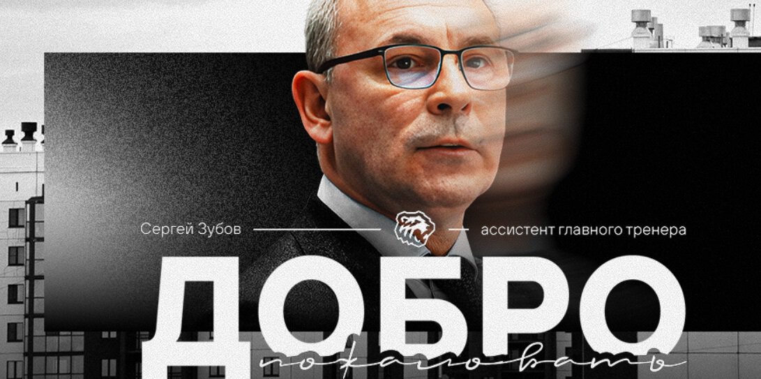 Генменеджер Трактора о роли Зубова в штабе: Такая сильная фигура поможет Рише. Команде нужно усилить действия в обороне и меньшинство