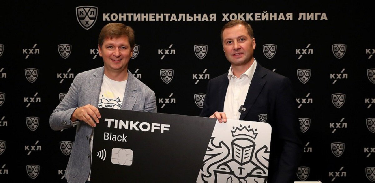 Тинькофф стал генеральным партнером КХЛ, контракт на два сезона