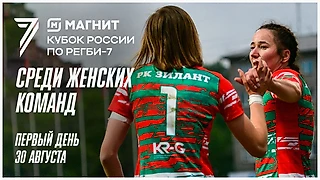 Прямая трансляция регби на Спортсе’‘: первый день женского Кубка России по регби-7