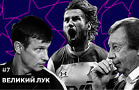 Бенфика, Сергей Семак, Лига чемпионов УЕФА, Юрий Семин, Локомотив, Атлетико, Зенит