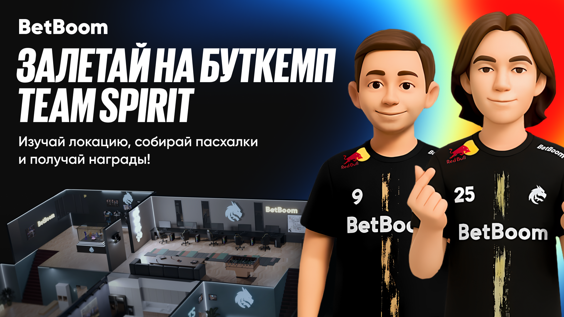Betboom has created an interactive spirit Butkmon to Blast Austin Major Betboom has created an interactive spirit Butkmon to Blast Austin Major