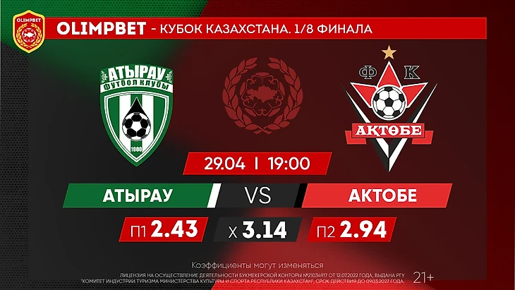 https://olimpbet.kz/index.php?page=line&addons=1&action=2&mid=78227343