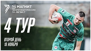 Прямые трансляции регби на Спортсе’‘: финальный тур чемпионата России по регби-7