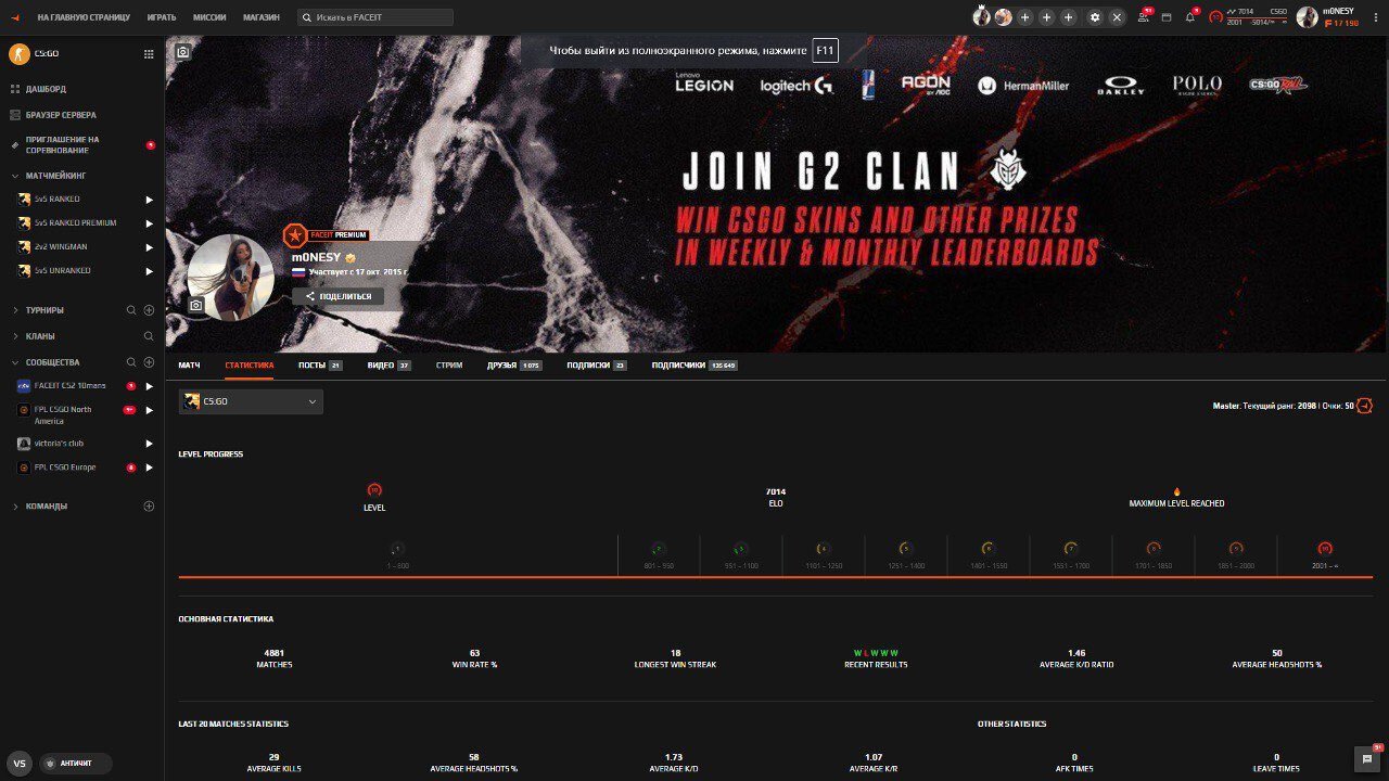 M0nesy апнул 7 тысяч эло: «Пора уходить с Faceit» - CS 2 - Cyber.Sports.ru