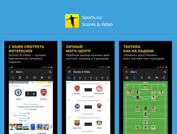 App second. Score приложение. Score приложение спортивная. Football score Screen. Football Gym.