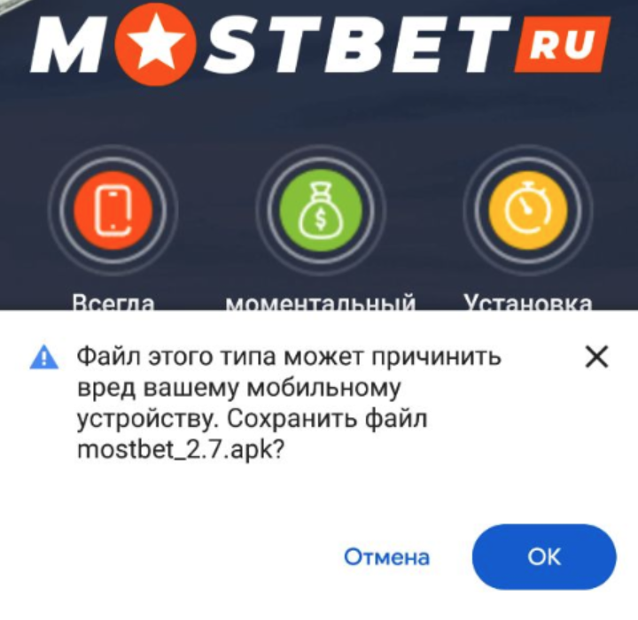 Мостбет приложение на андроид mostbetcasino2. Мостбет.