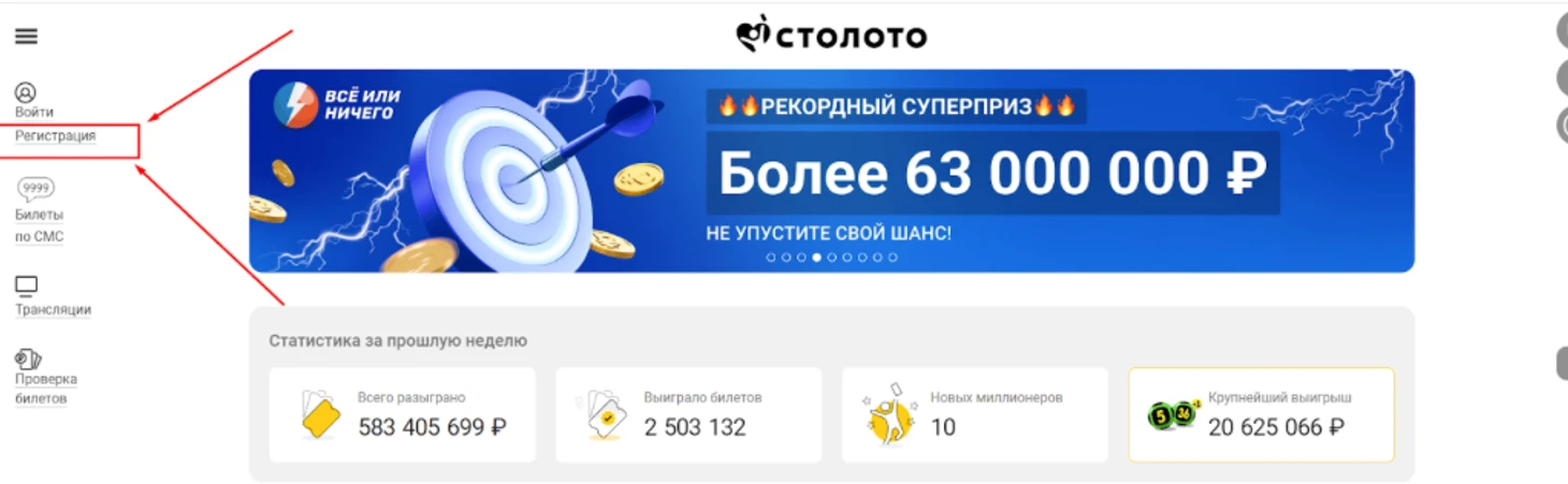 Регистрация, шаг 1