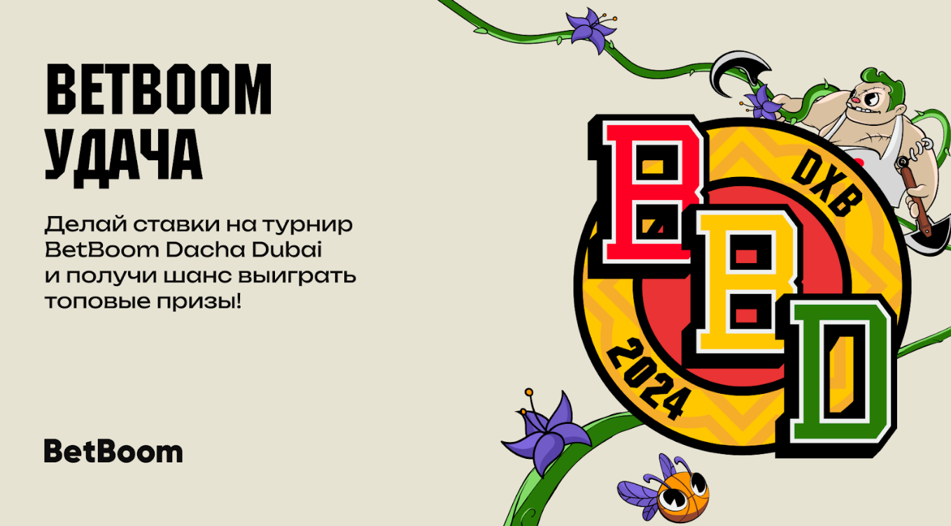 BetBoom объявила о запуске акции к BetBoom Dacha