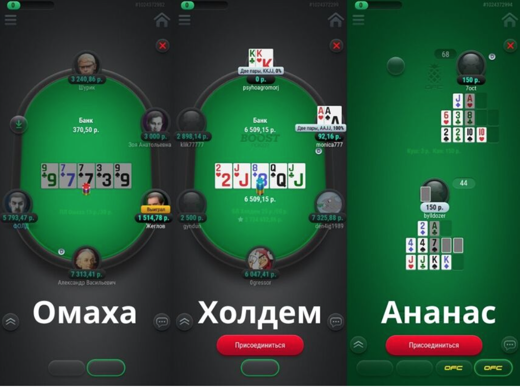 Преимущества разных типов скачать покердом андроид