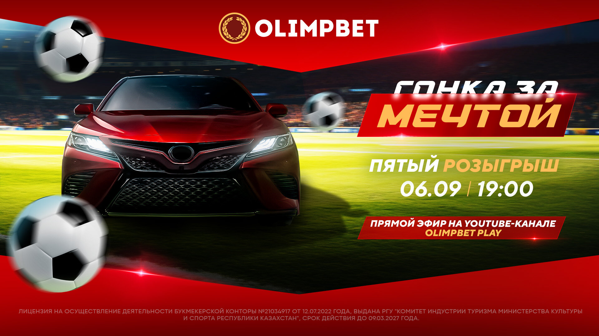 Olimpbet дарит призы болельщикам казахстанского футбола - Спорт Казахстана  - Sports.ru