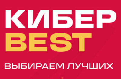 Кибер Best, Опросы, Русы против Ящеров, Team Spirit, The International, NAVI, Илья «m0NESY» Осипов