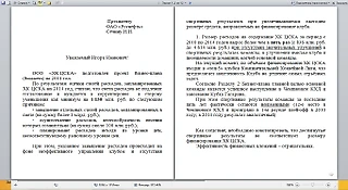 Так закалялась сталь. Записка Мишустина Сечину