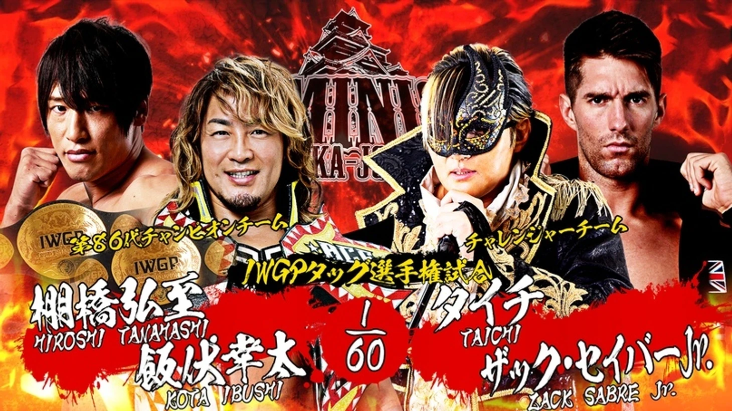Превью финала New Japan Cup и Dominion 2020, изображение №11