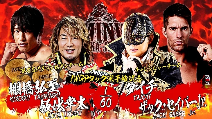 Превью финала New Japan Cup и Dominion 2020, изображение №11