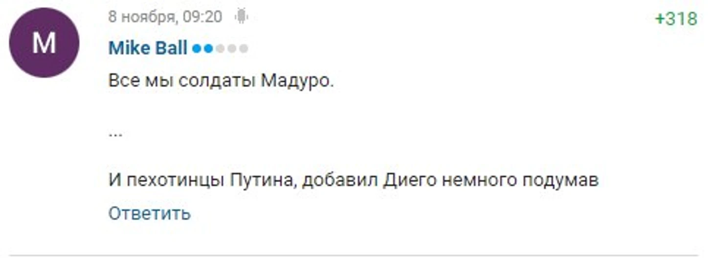 Марадона