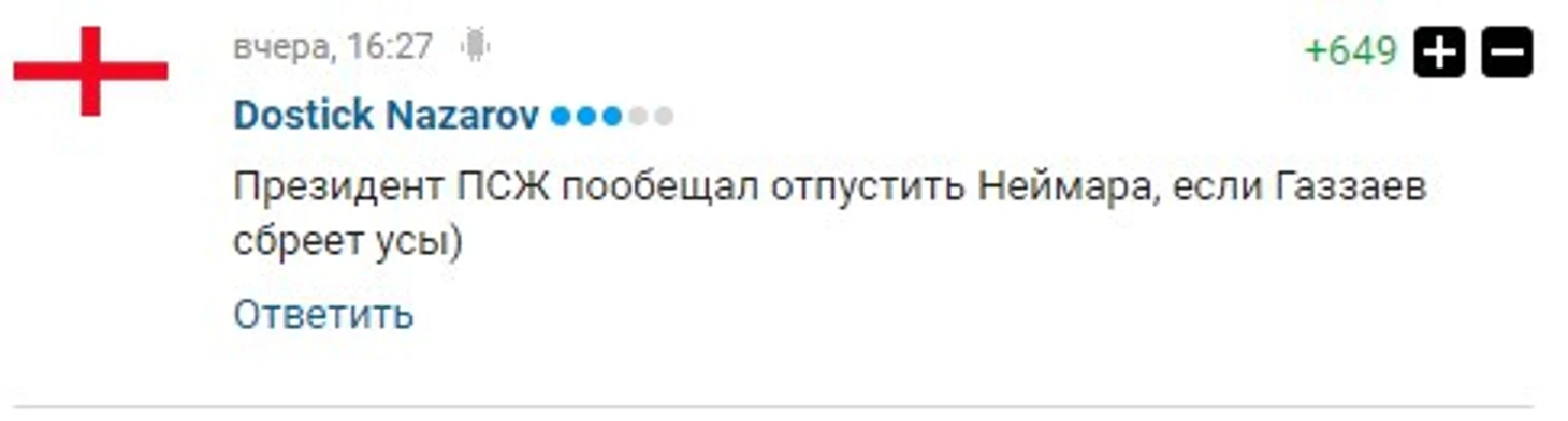 Усы