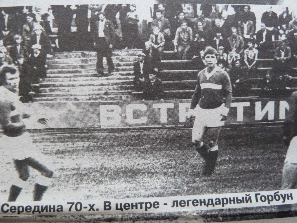 ЗОЛОТАЯ ГОРДОСТЬ КОСТРОМЫ | «СПАРТАК» КОСТРОМА 1980 - FOOTBALL MEMORY -  Блоги Sports.ru