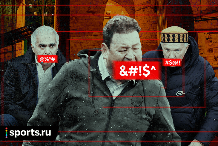 В РПЛ – сплошные оскорбления. Она превращается в лигу подворотни   