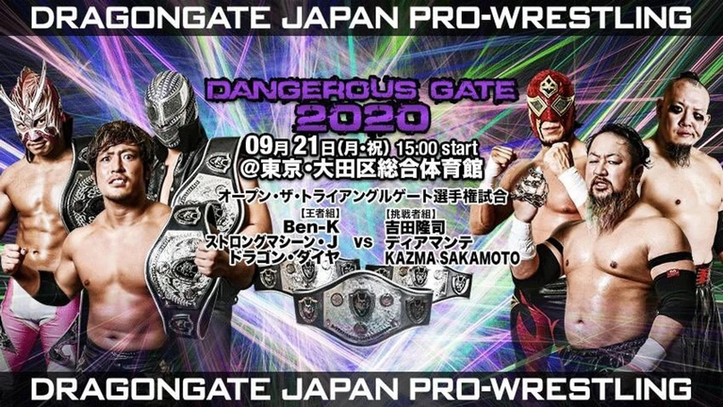 Обзор на шоу от Dragon Gate Japan Pro-Wrestling (DGJPW) — Dangerous Gate 21.09.2020, изображение №5