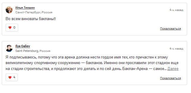 Петиция