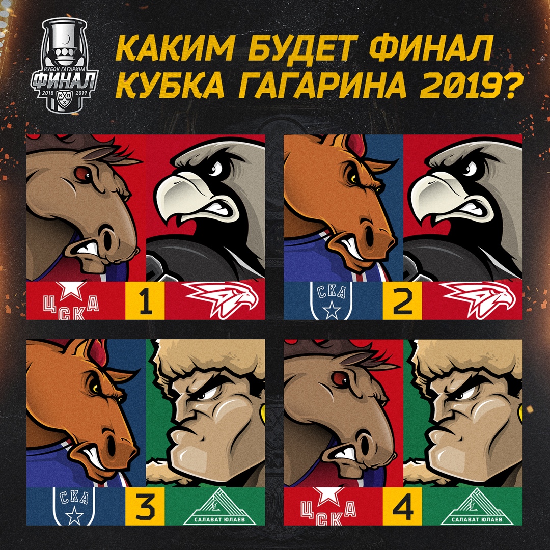 ОНК 2. Итоги полуфиналов конференций кубка Гагарина. Прогнозы на финалы конференций