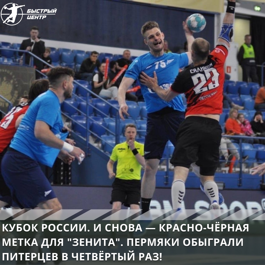 Кубок России