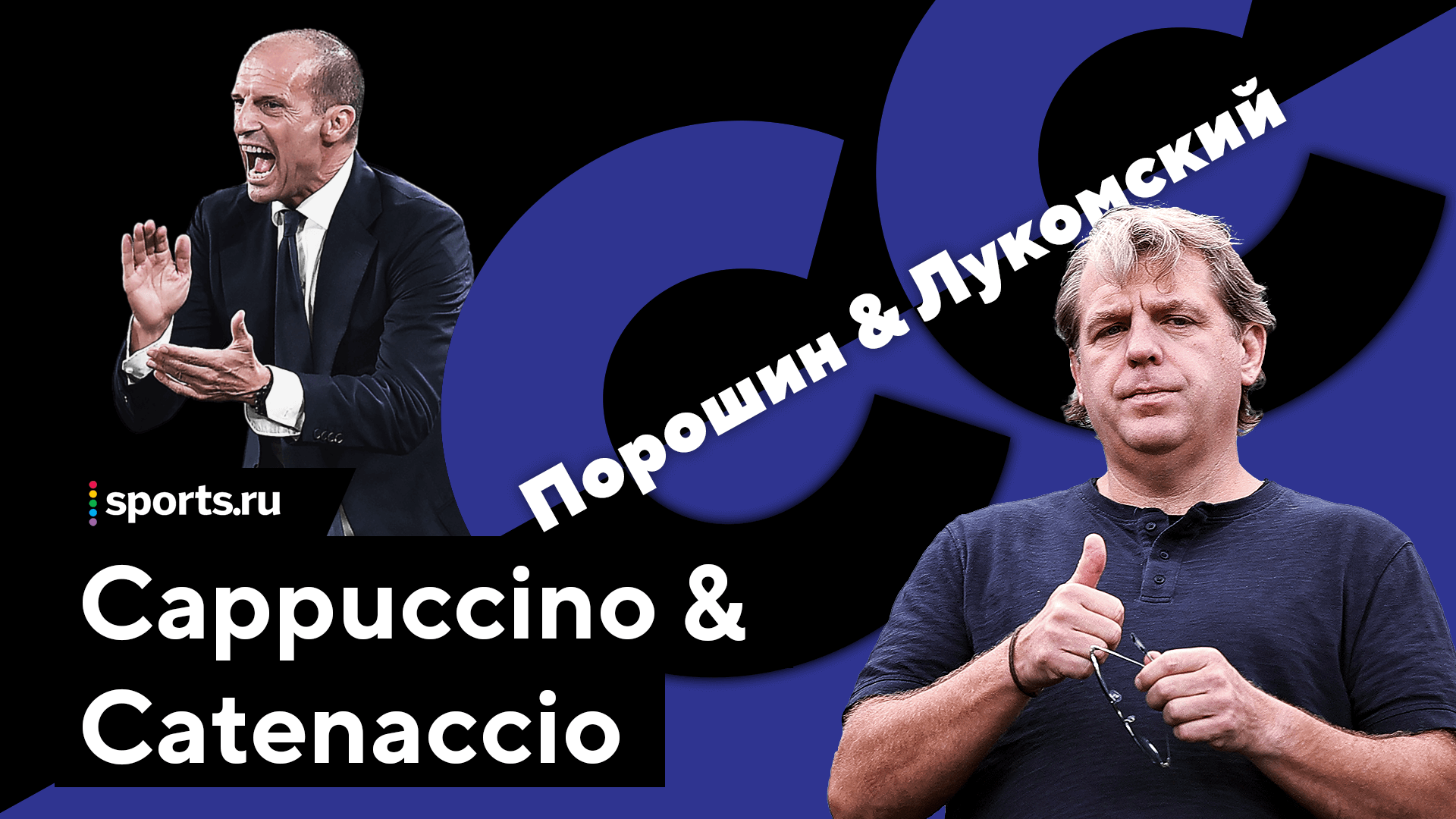 9 1/2 больных клубов. «Спартак» и «Арсенал» выписались, «Барсе» теперь нужно лечиться от лудомании