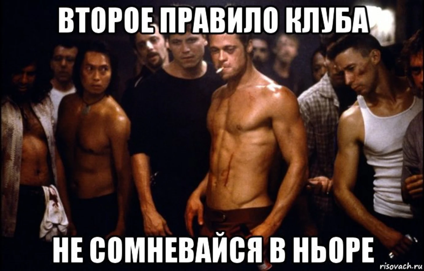 Не говори про Ньор