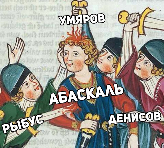 ТрупДжи девятого тура МИР РПЛ