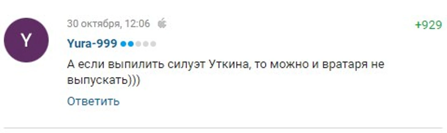 Утка