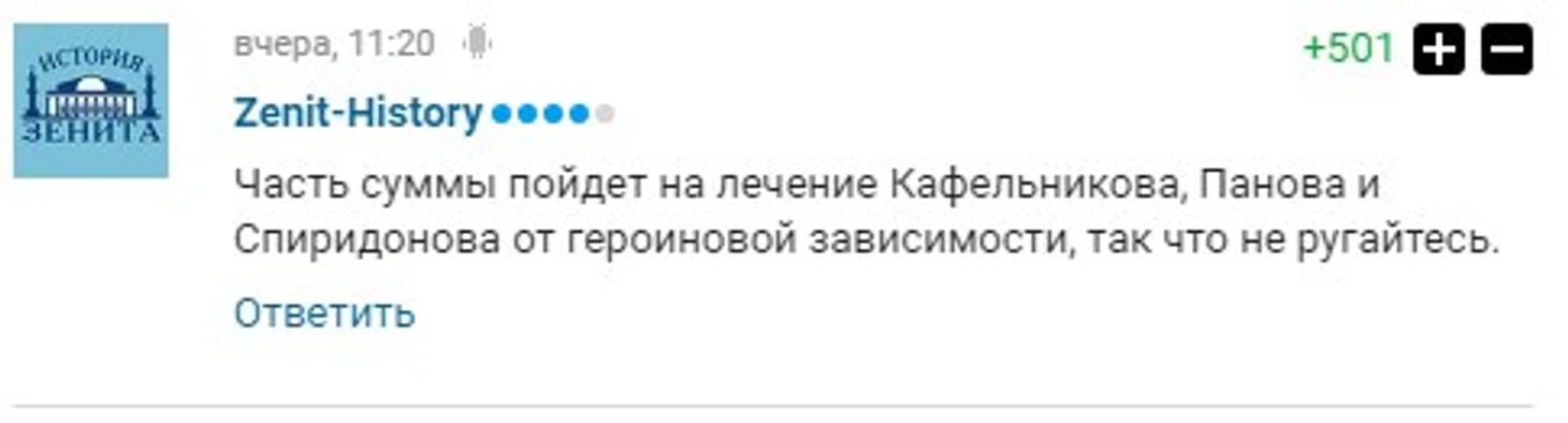 Спам