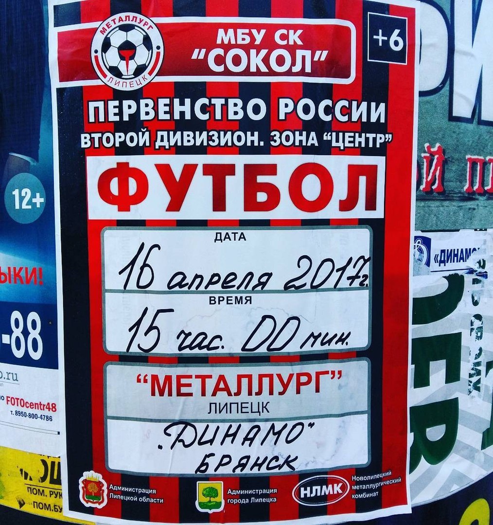 Превью к матчу «Металлург» — «Динамо»