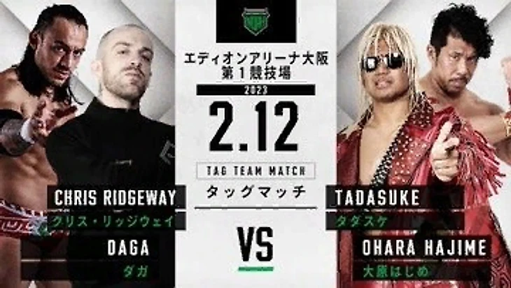 Обзор NOAH Great Voyage in Osaka 2023, изображение №2