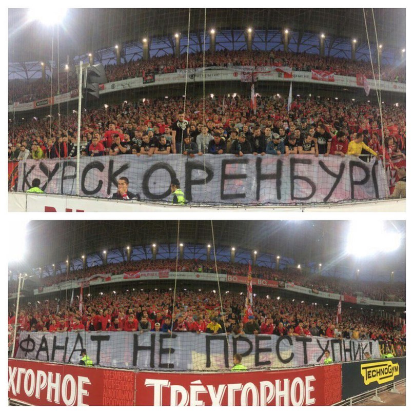 Фанаты «Спартака» выразили вотум недоверия к представителям правоохранительной системы органов власти