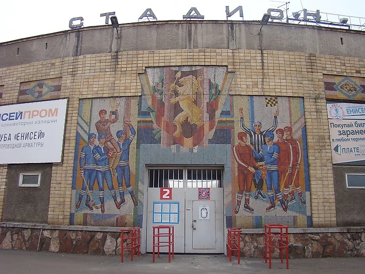 Стадион Енисей