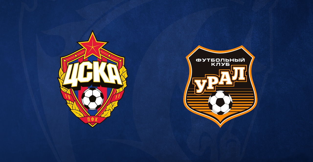 Молодежное первенство. ПФК ЦСКА — Урал